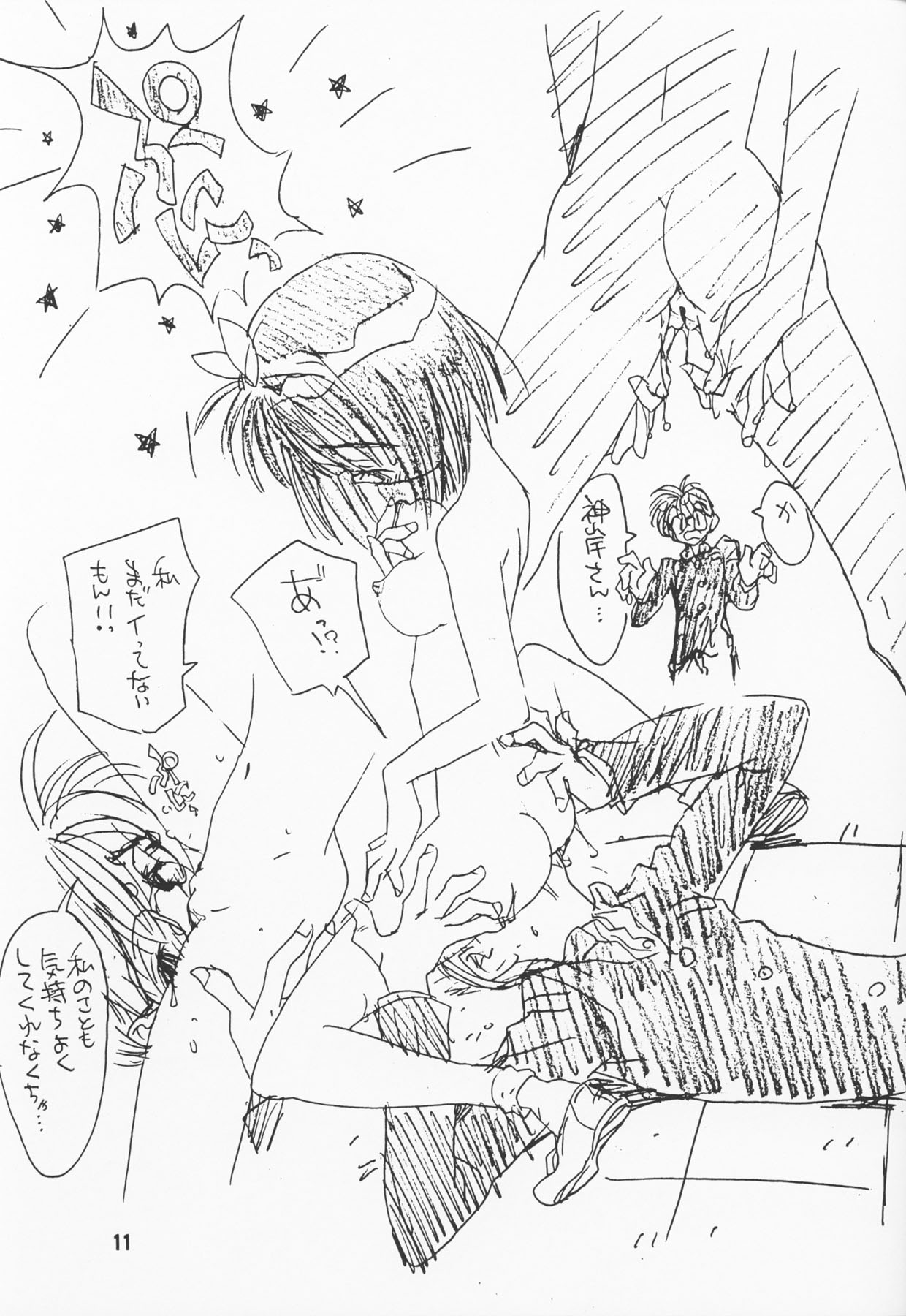 Full Time Zoukan 11-gou Maji ComiPa ni Ikou!! page 10 full