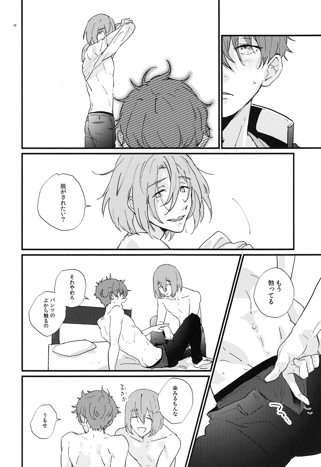 Hirottekudasai page 9 full
