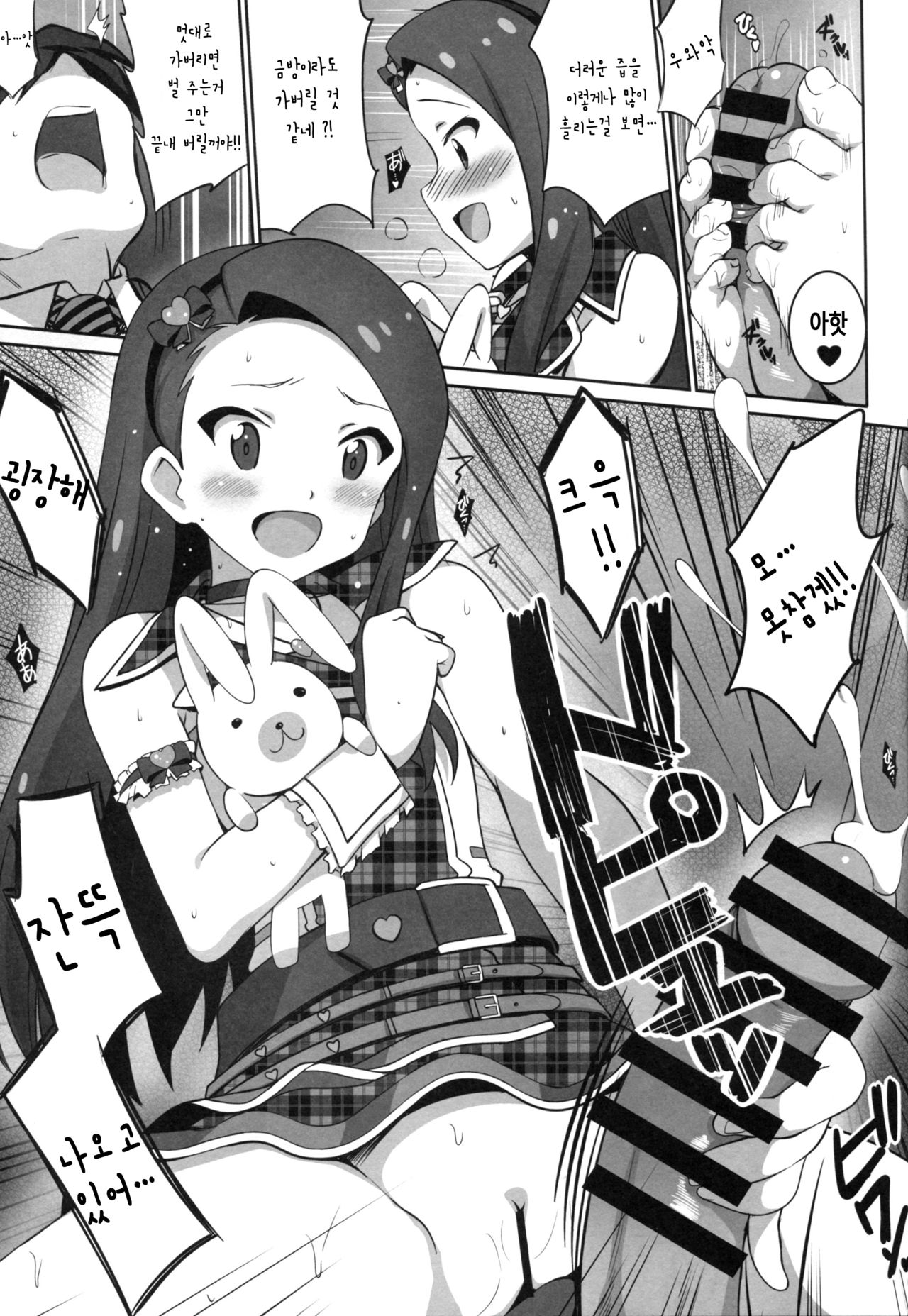 Re:M@STER IDOL ver.IORI page 8 full