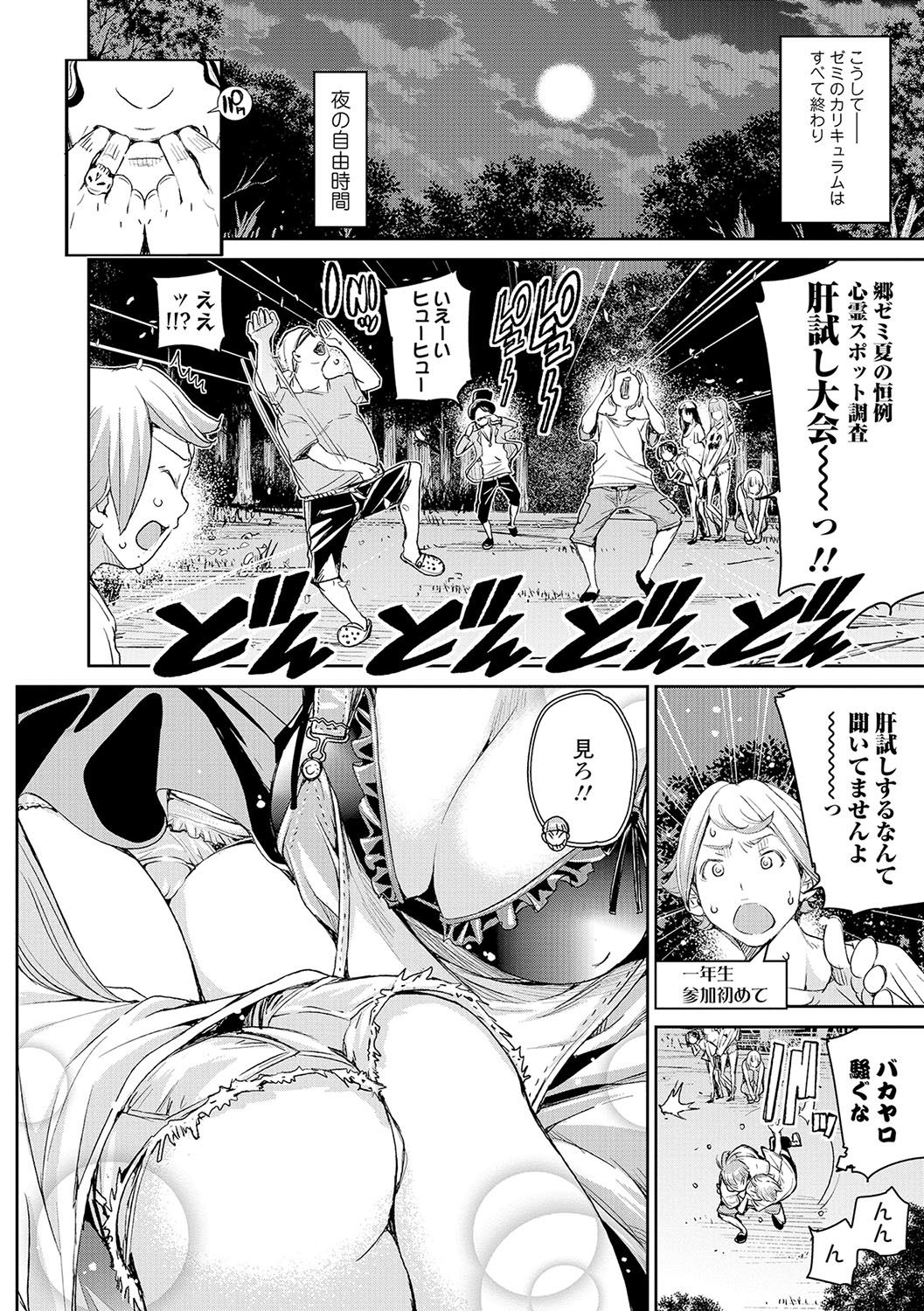 Nyotaika! Monogatari 4 page 9 full