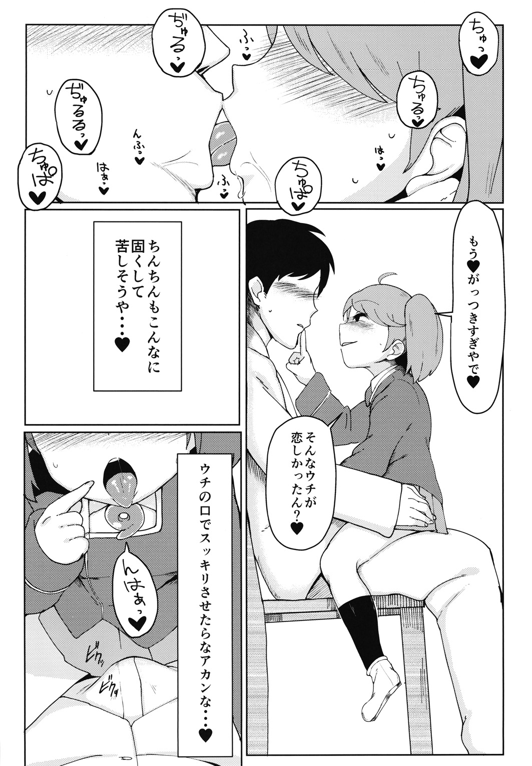 R or A? page 3 full