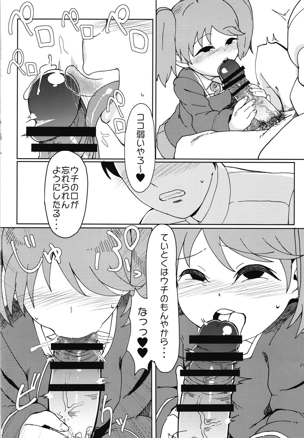 R or A? page 5 full
