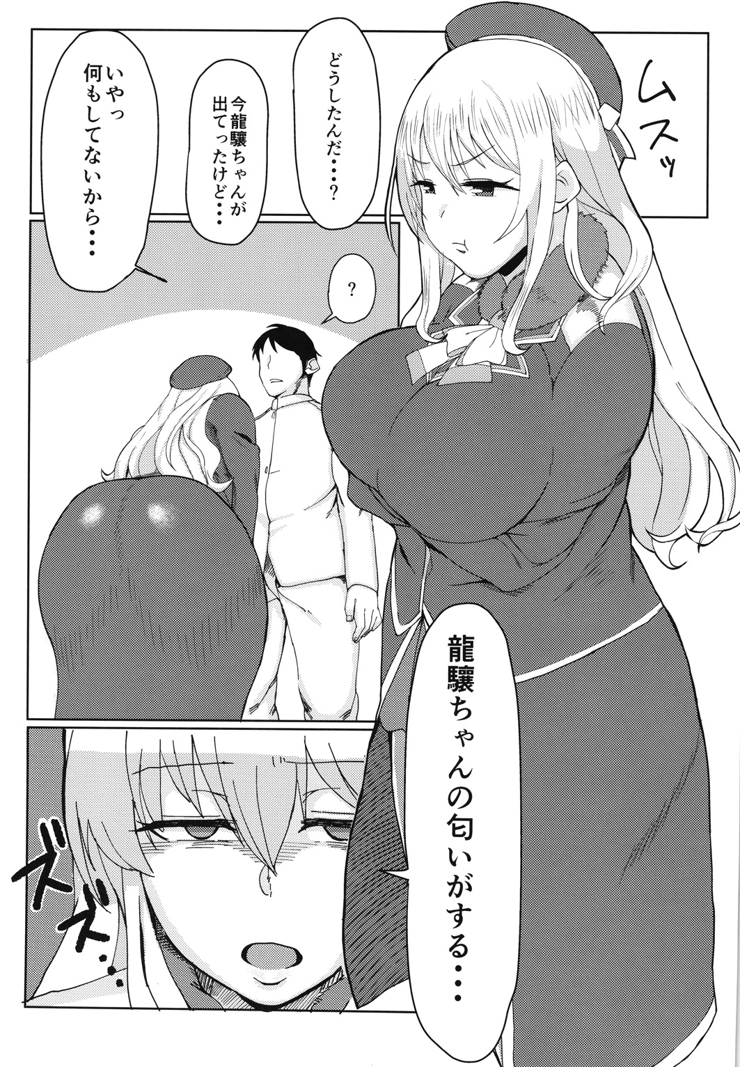 R or A? page 8 full