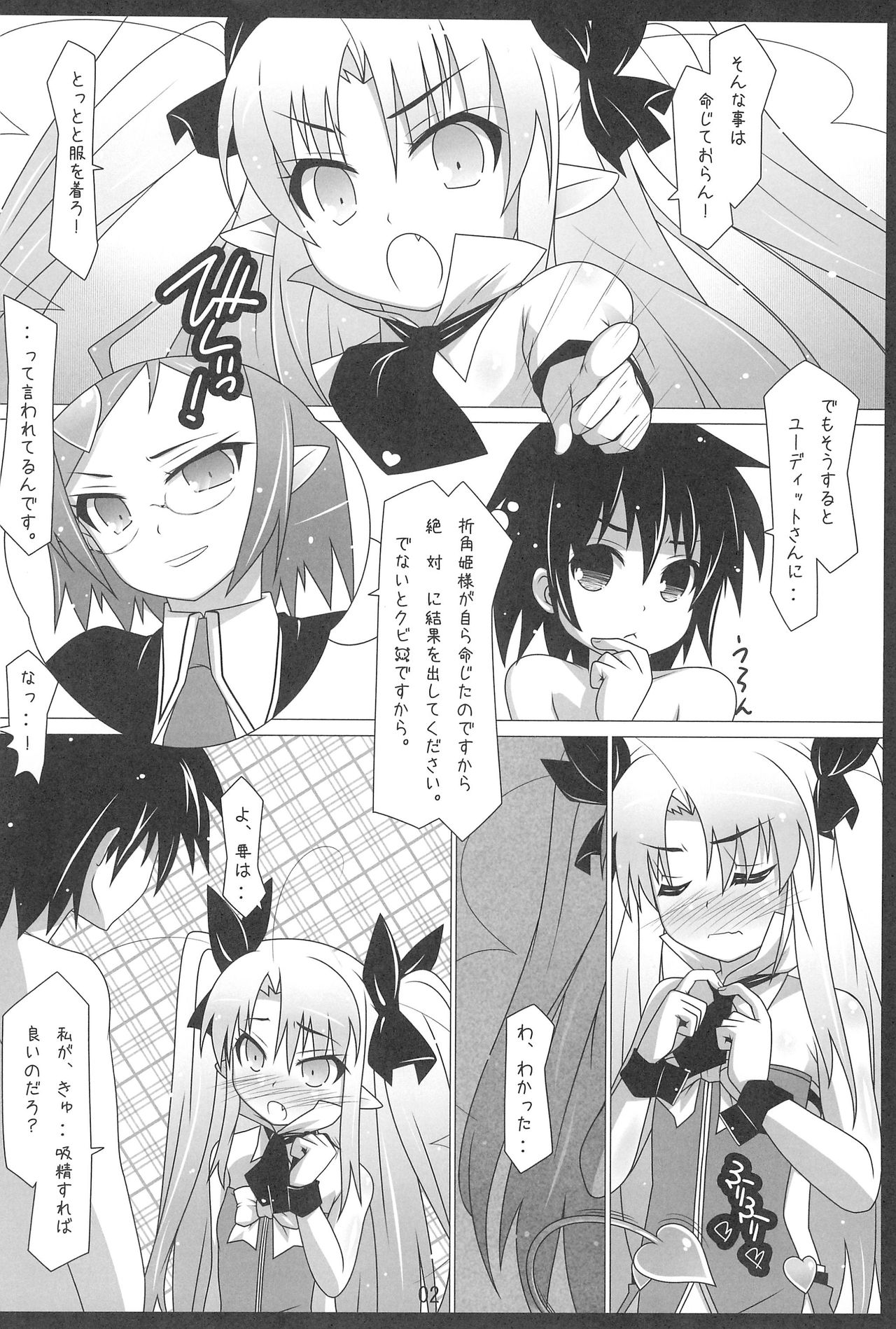 Toyboxxx! page 4 full