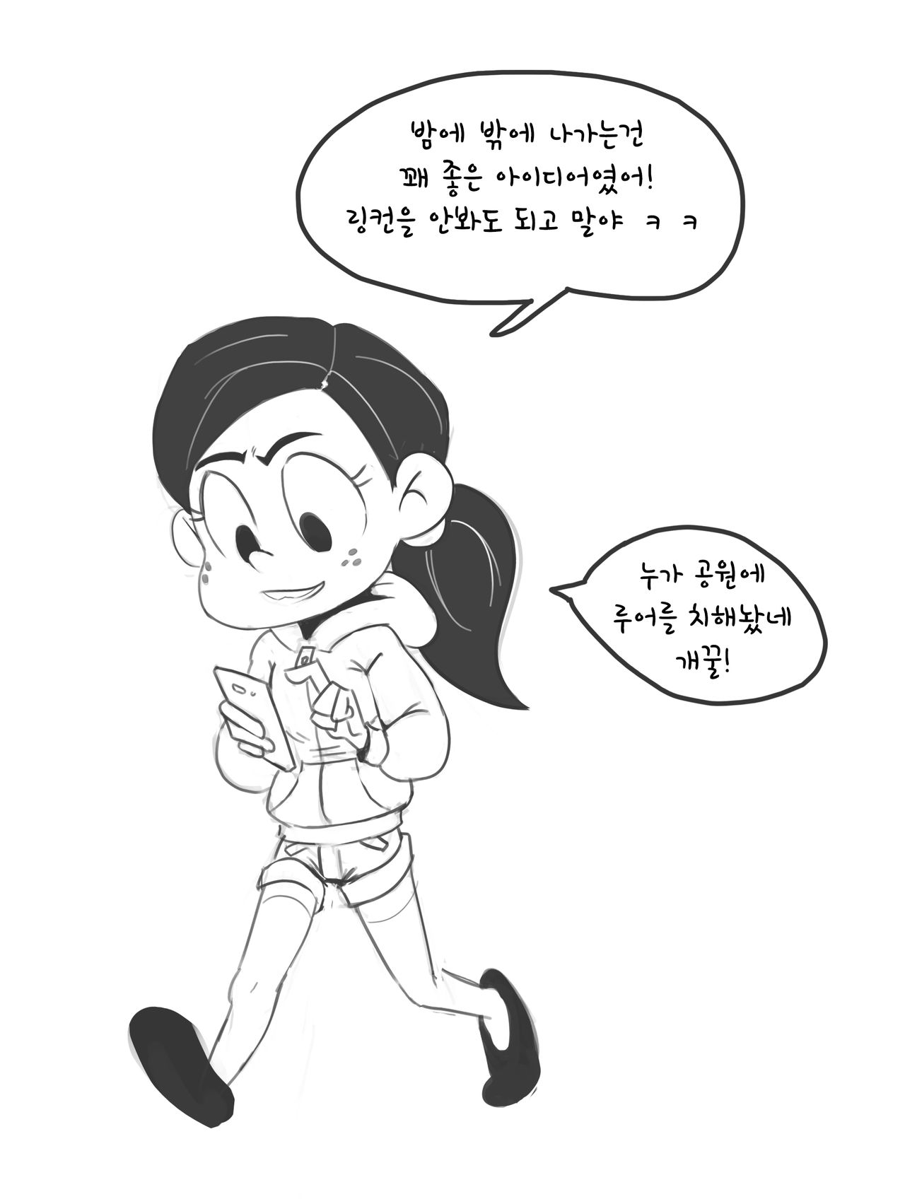 Ronnie GO page 1 full