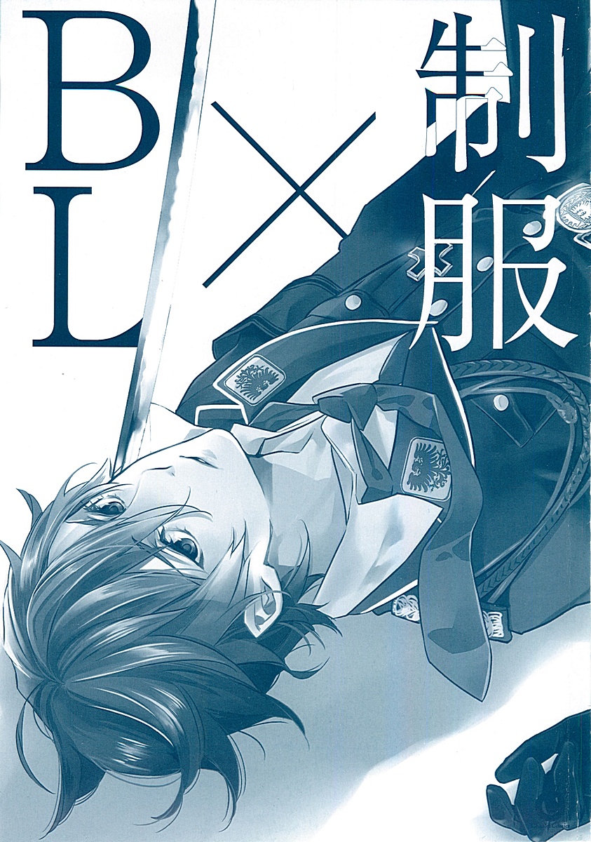 Seifuku x BL page 3 full