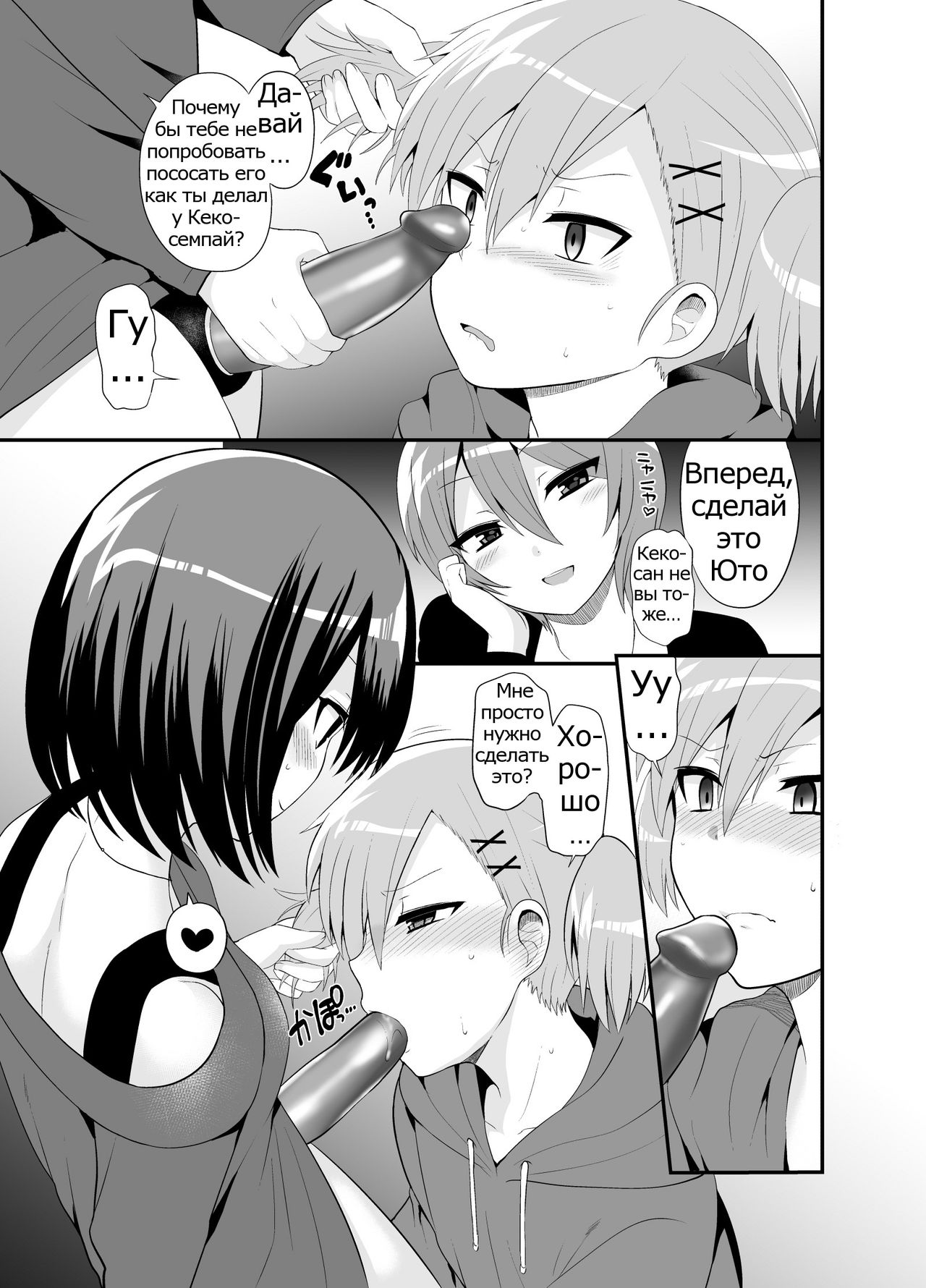 Futanari! Oshioki Time 4.5 ~Shokuzai &amp; Onedari Hen~ page 10 full
