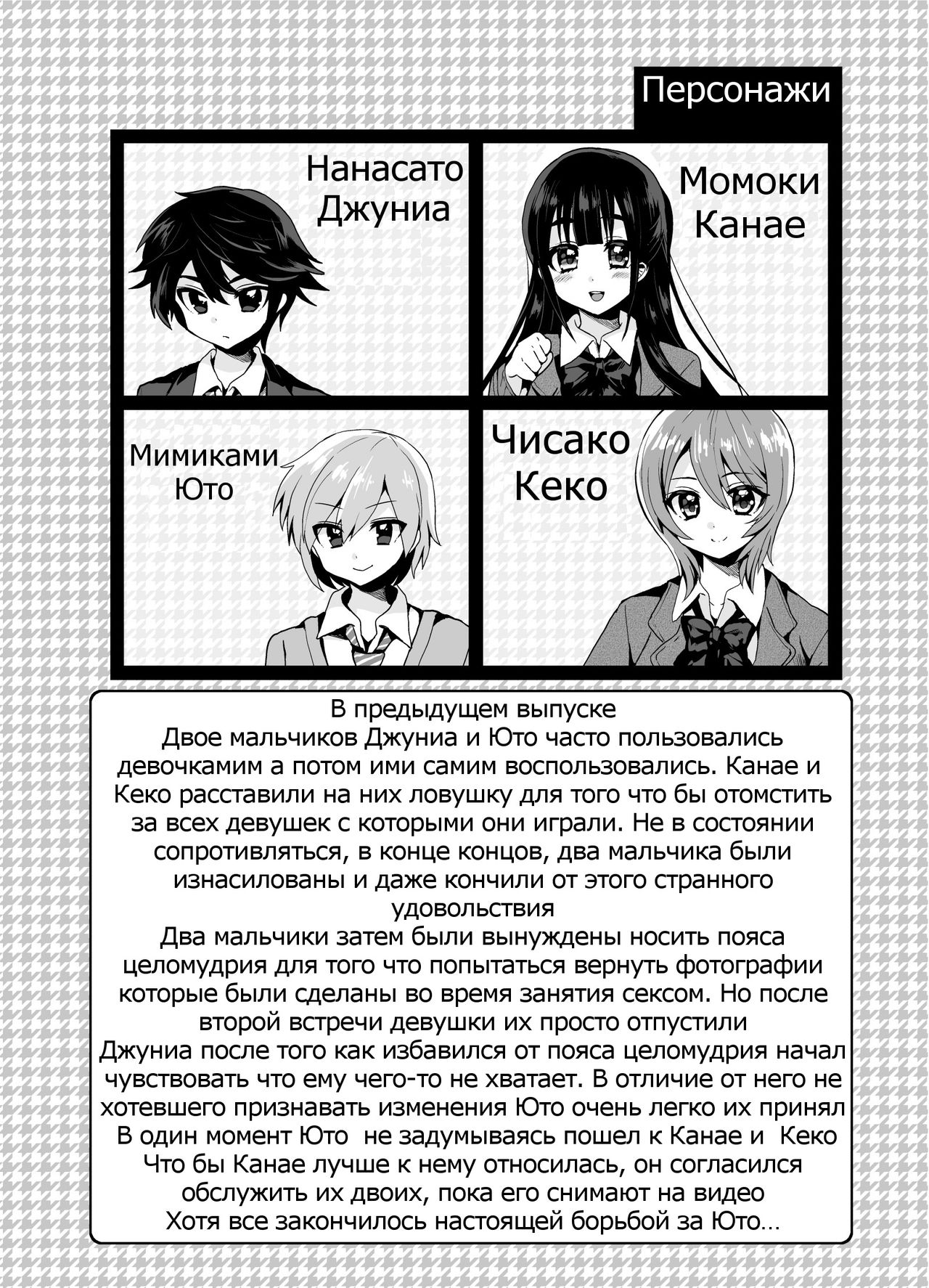 Futanari! Oshioki Time 4.5 ~Shokuzai &amp; Onedari Hen~ page 3 full