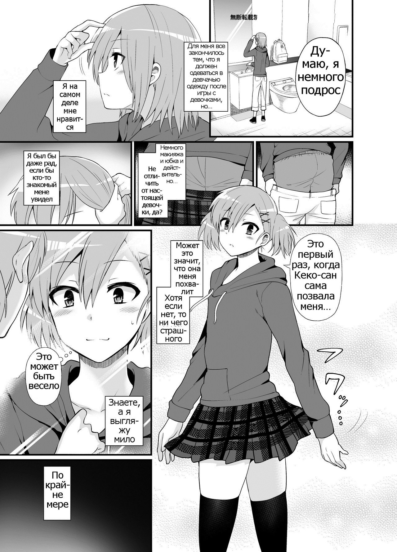 Futanari! Oshioki Time 4.5 ~Shokuzai &amp; Onedari Hen~ page 4 full