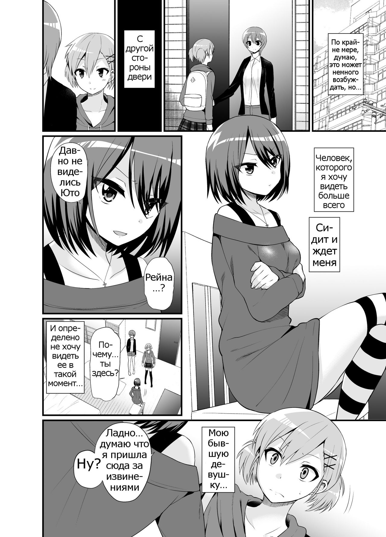 Futanari! Oshioki Time 4.5 ~Shokuzai &amp; Onedari Hen~ page 5 full