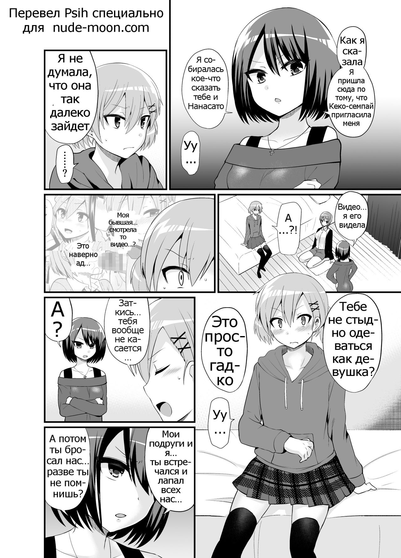 Futanari! Oshioki Time 4.5 ~Shokuzai &amp; Onedari Hen~ page 7 full
