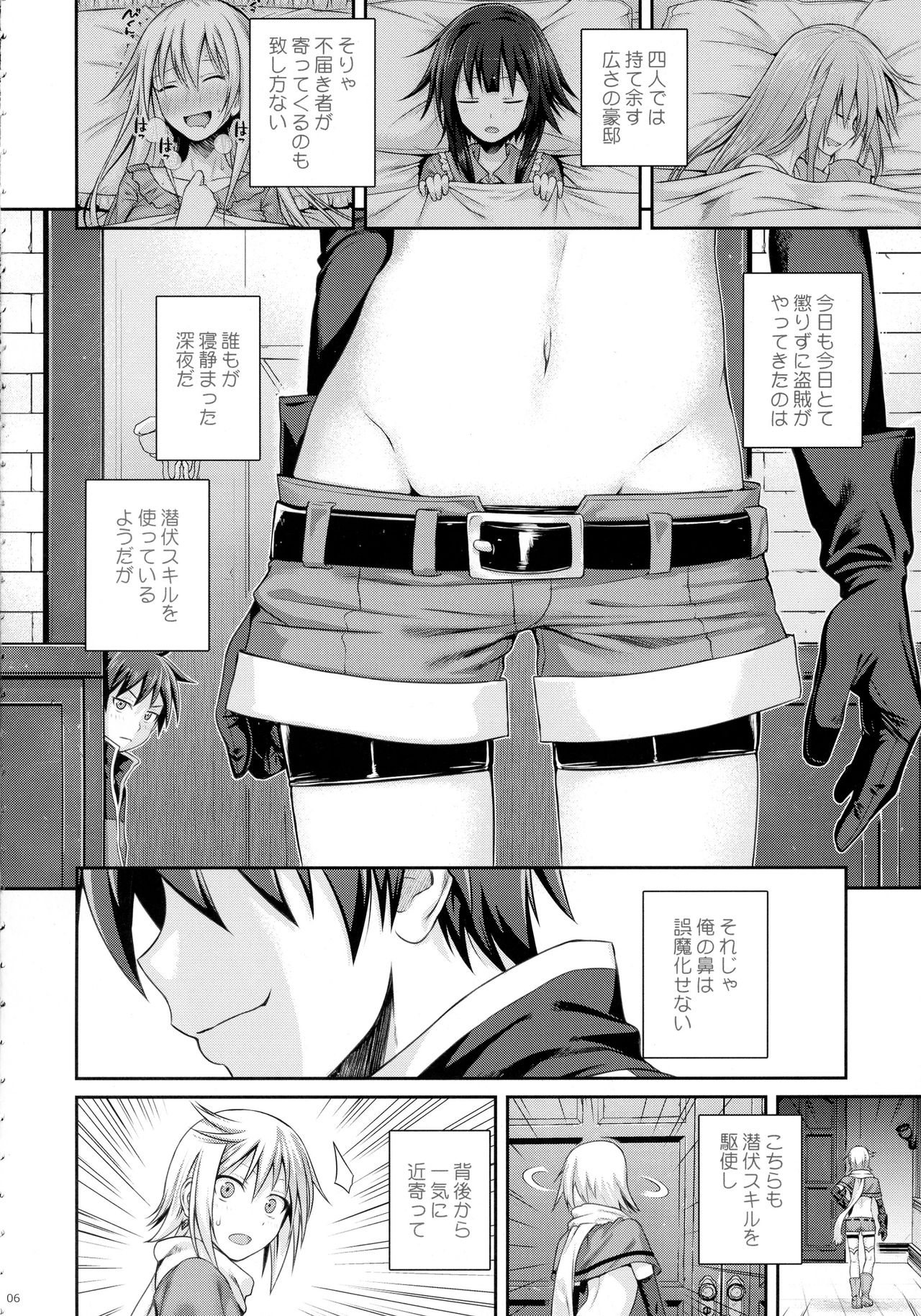 CHOYQUZU! page 5 full