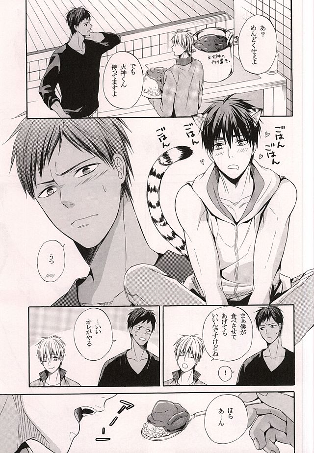 Ore no Kagami ga Konna ni Kawaii Wake ga Nai page 6 full
