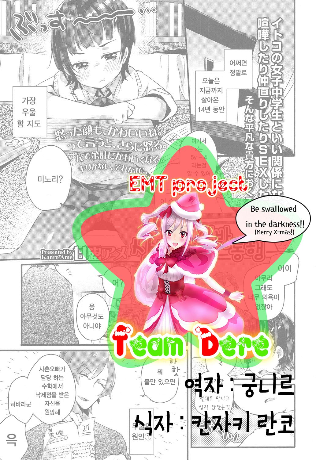 Sougo Ippoutuugou page 1 full