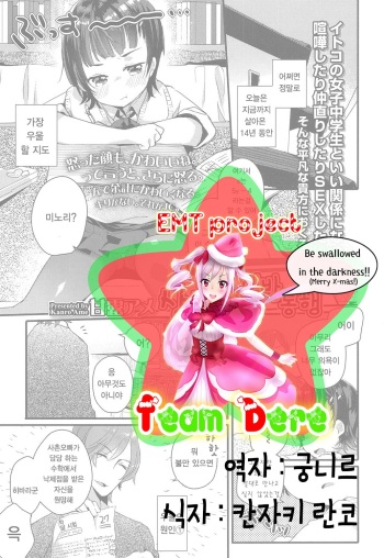 Sougo Ippoutuugou cover