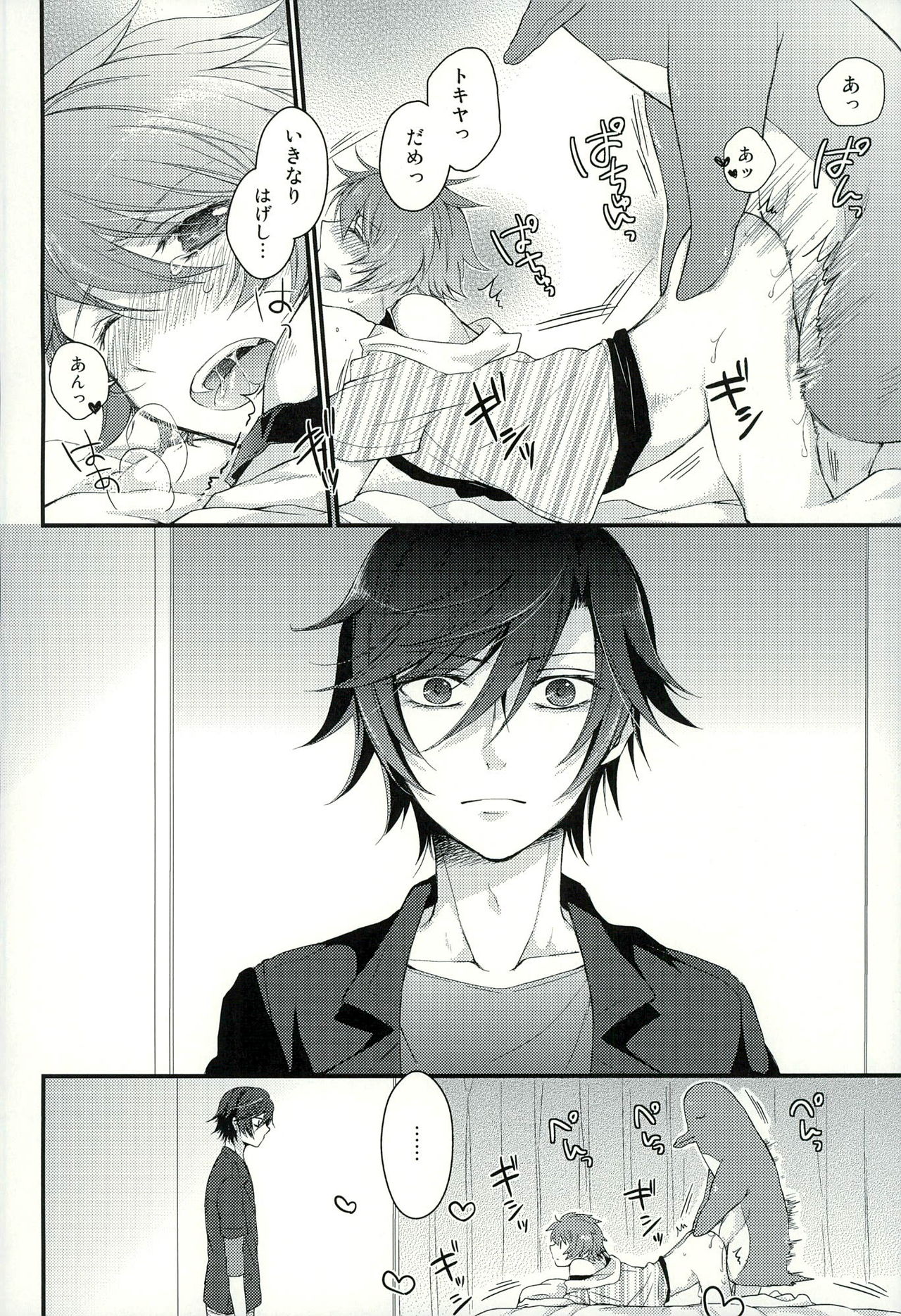 Penguin to...XXX page 5 full