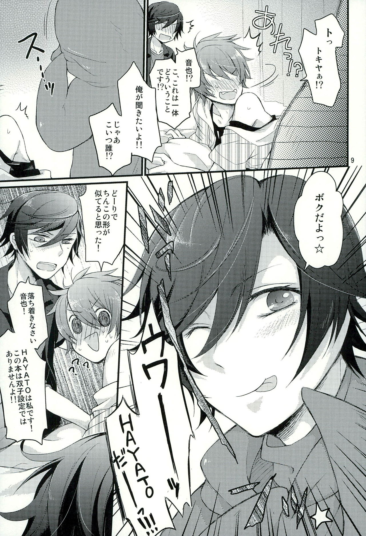 Penguin to...XXX page 6 full