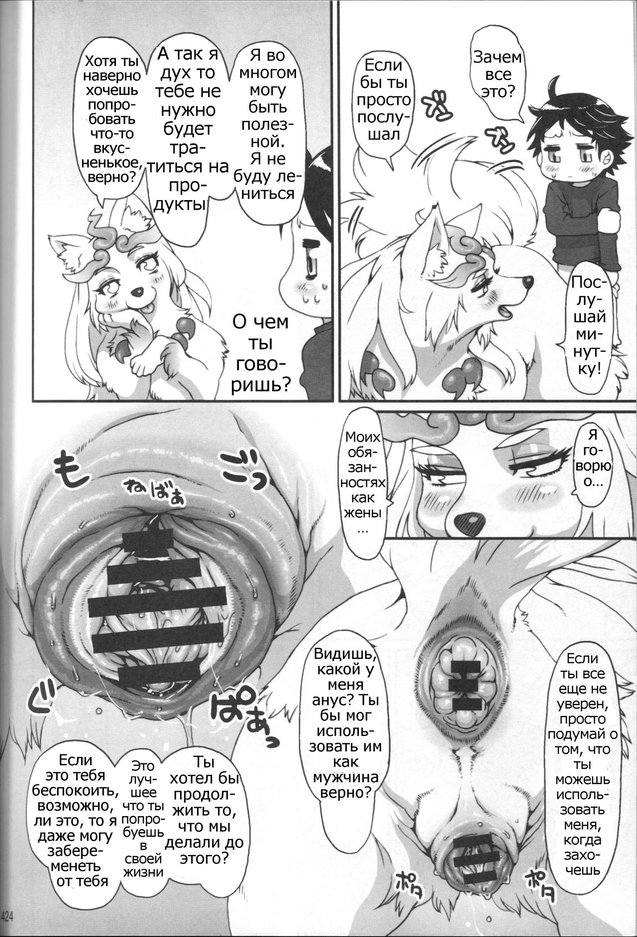 INUMAN page 10 full