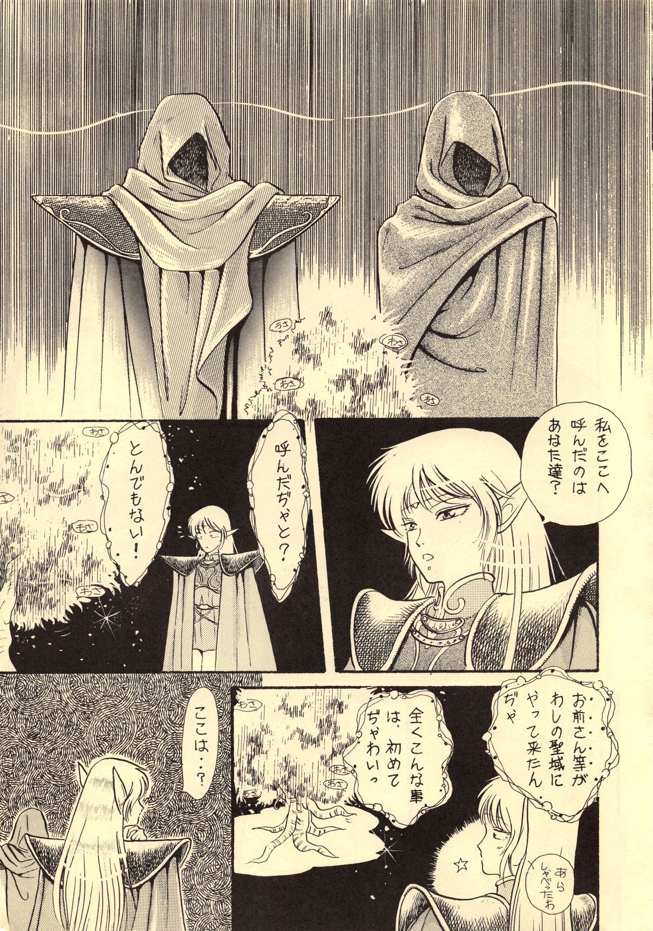 Elf no Musume Kaiteiban - Die Elfische Tochter revised edition page 7 full