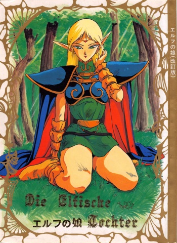 Elf no Musume Kaiteiban - Die Elfische Tochter revised edition cover