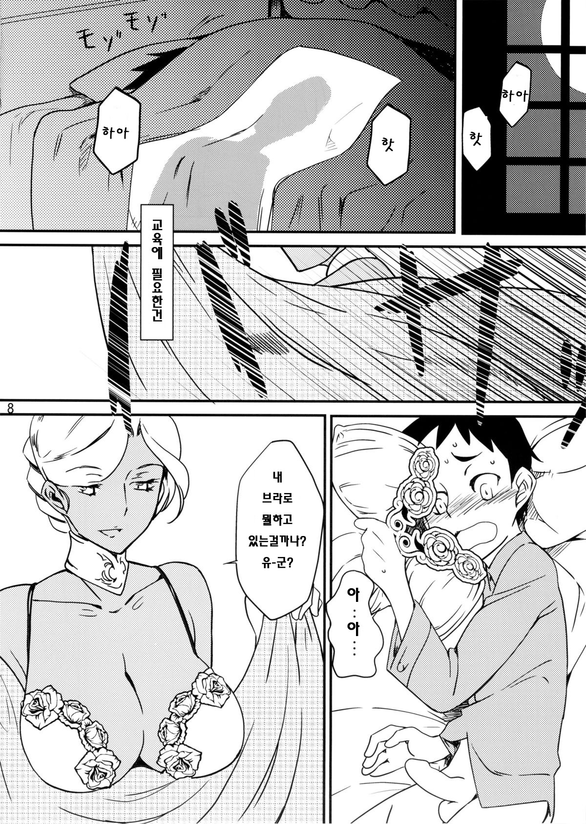 Kasshoku Onee-san no Fudeoroshi Ver. 5 page 10 full