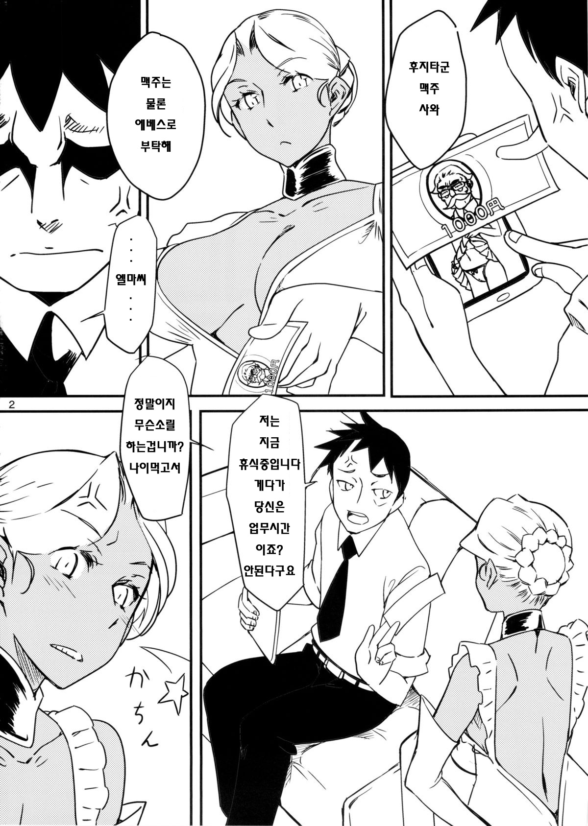 Kasshoku Onee-san no Fudeoroshi Ver. 5 page 4 full
