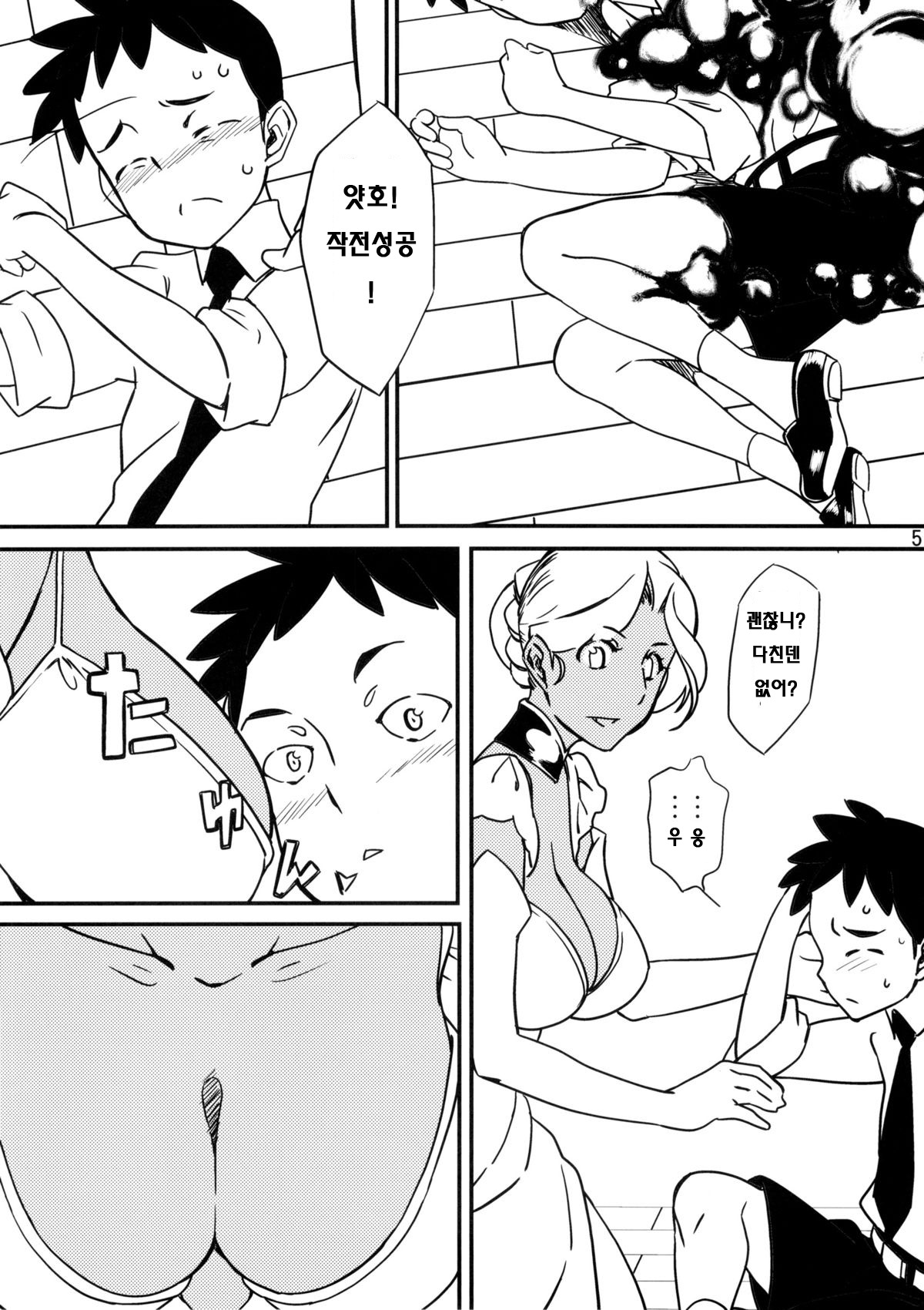 Kasshoku Onee-san no Fudeoroshi Ver. 5 page 7 full