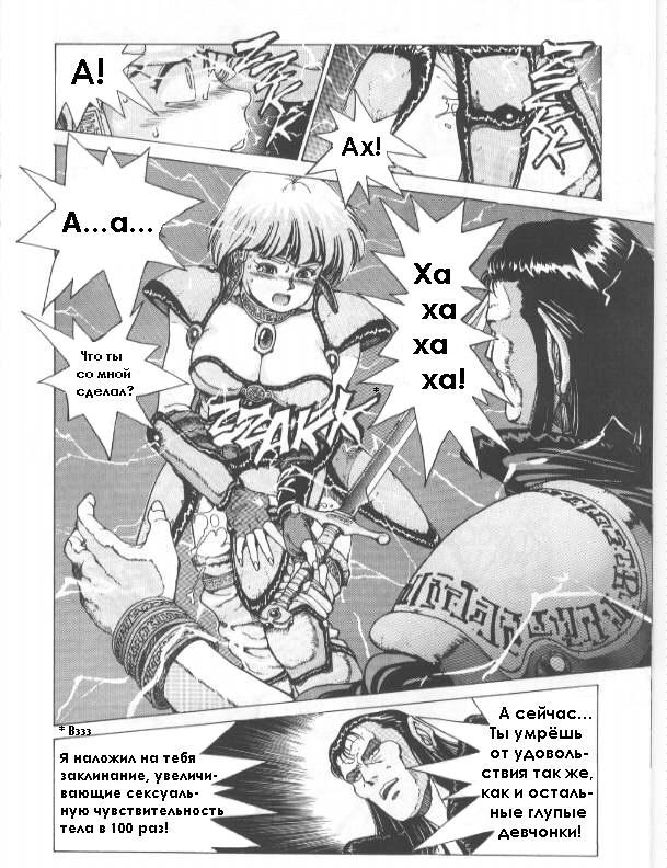 Spunky Knight 1 page 10 full