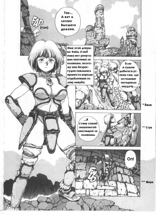Spunky Knight 1 page 4 full