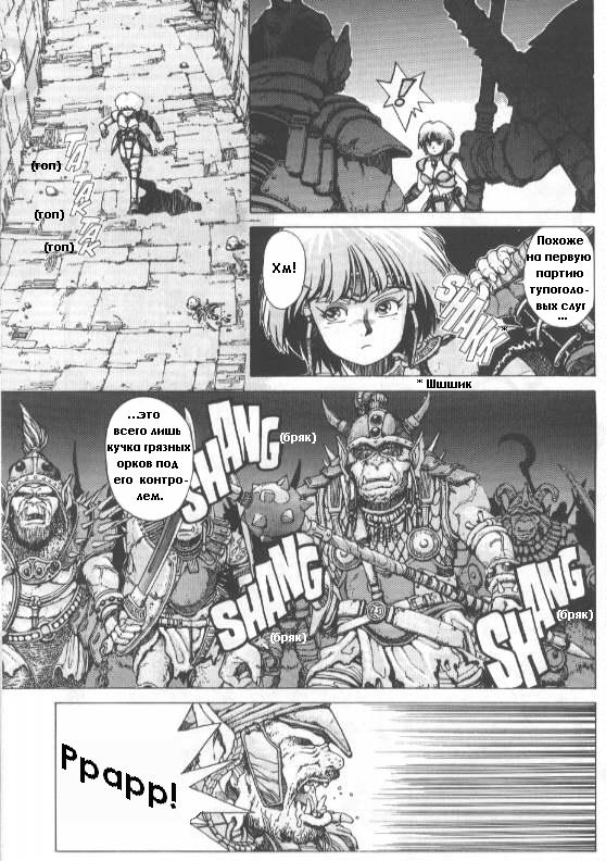 Spunky Knight 1 page 5 full