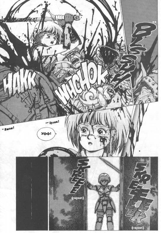 Spunky Knight 1 page 6 full