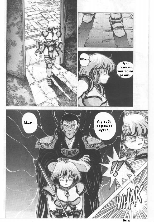 Spunky Knight 1 page 8 full