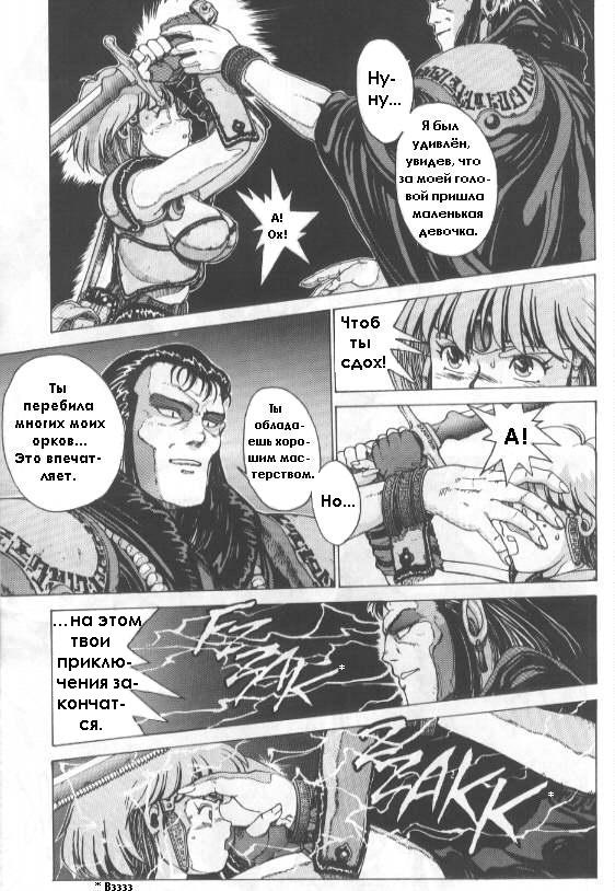 Spunky Knight 1 page 9 full