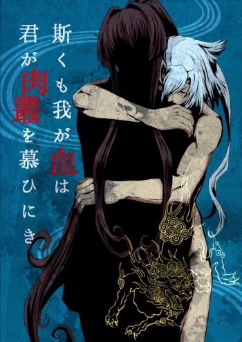 Kakumo Waga Chi wa Kimi ga Shishimura o Shitainiki | And Still My Blood Yearns For You cover