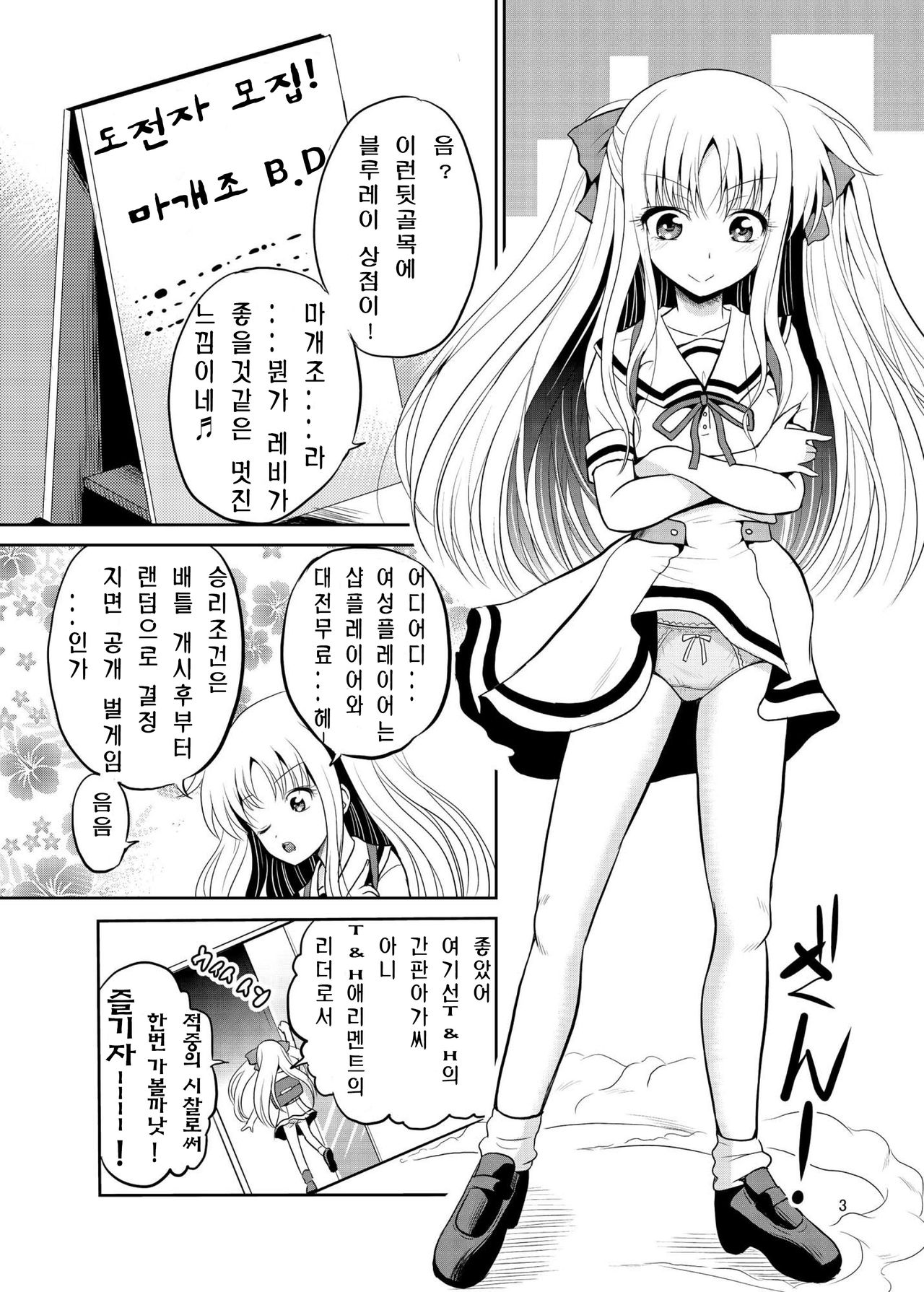 ARCANUMS23 page 3 full
