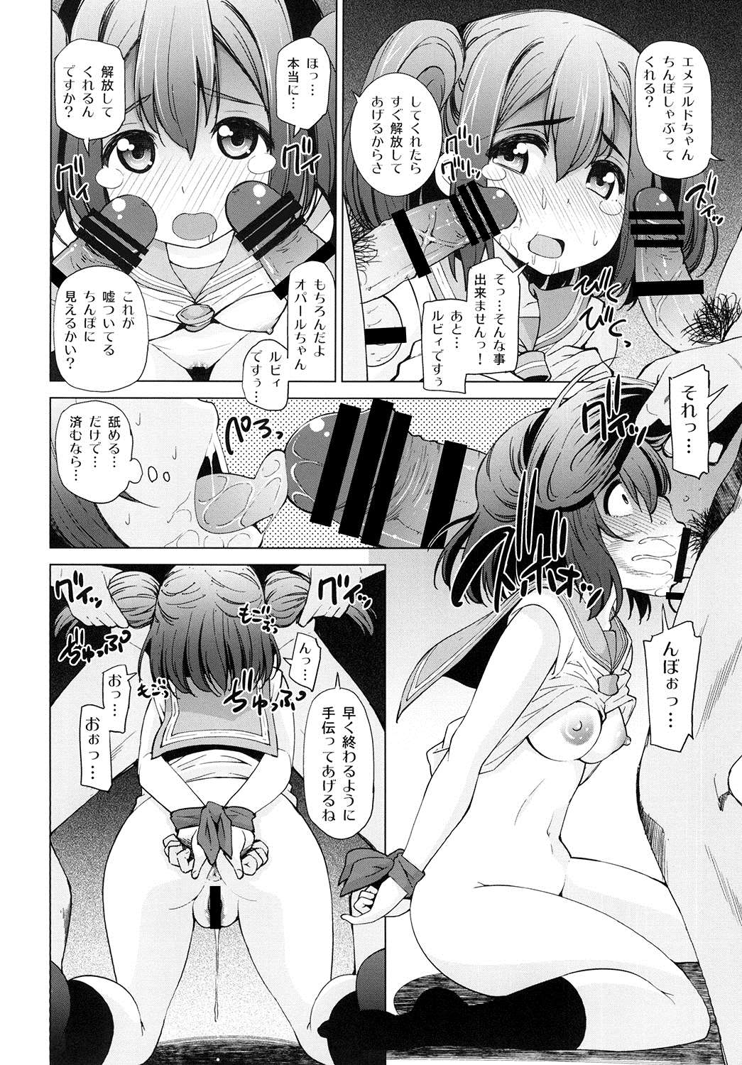 Datenshi Kaihatsu Seminar page 7 full