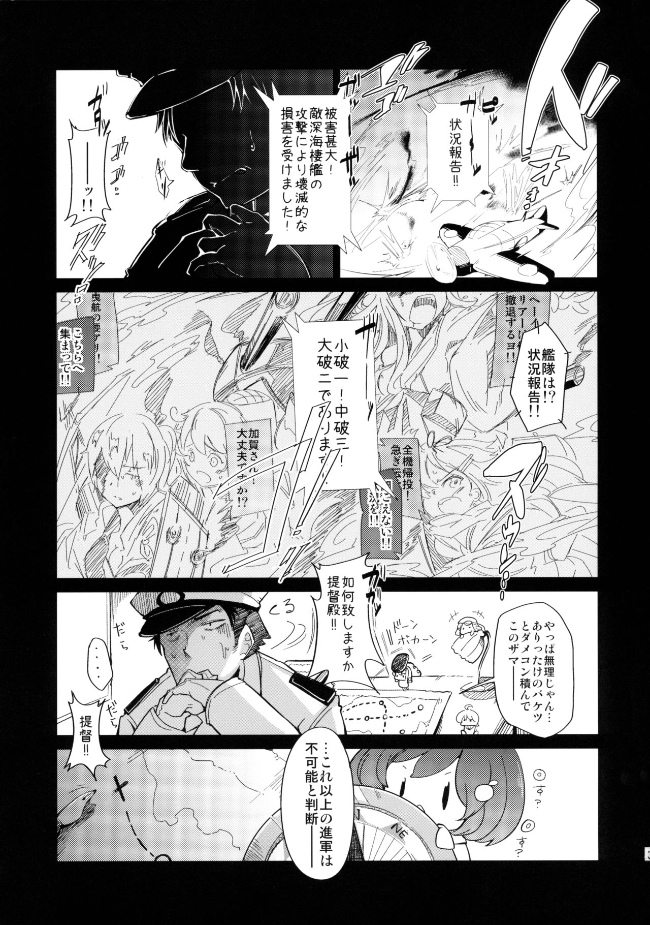 Teitoku no Fudeyasumi page 2 full