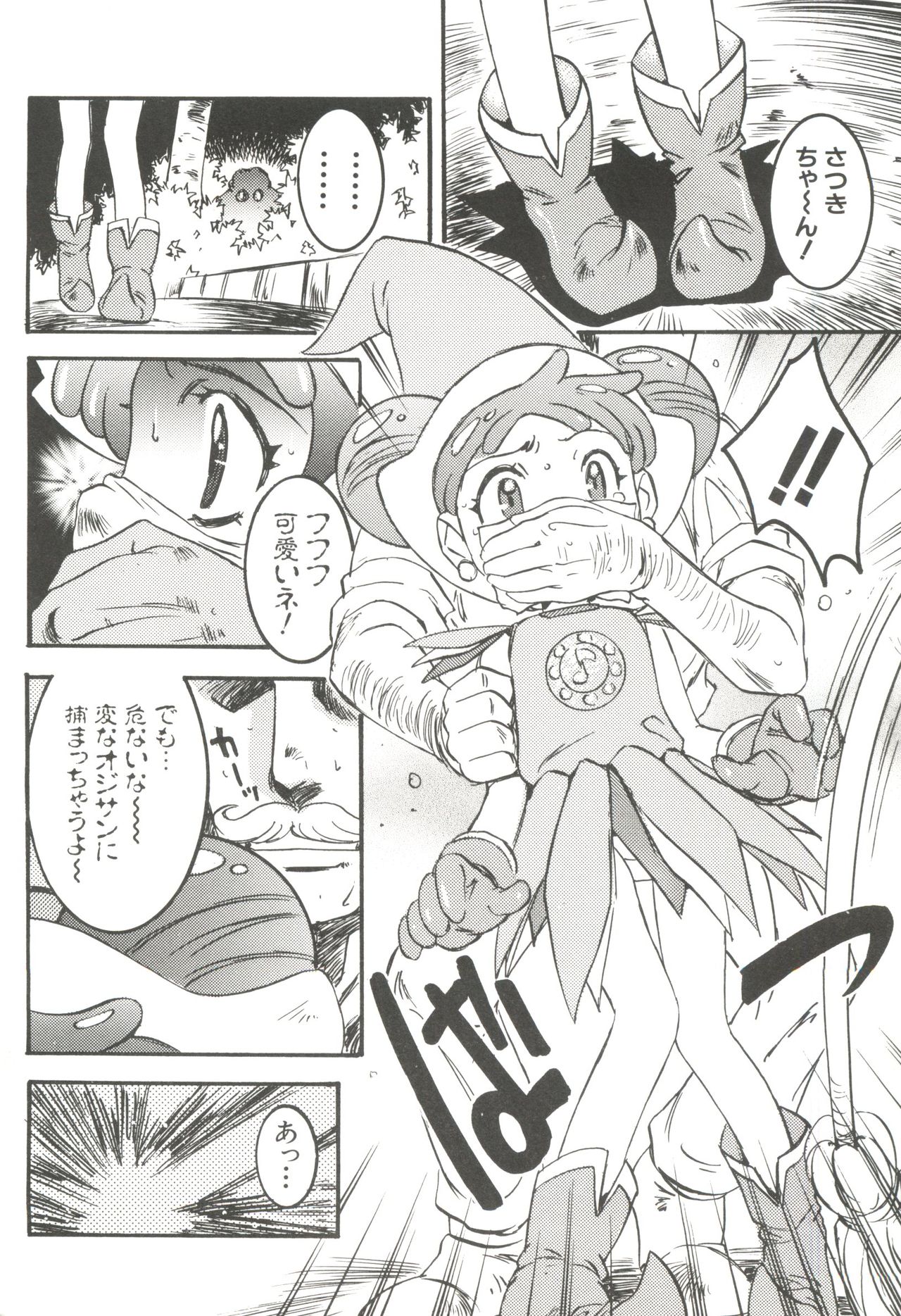Love Chara Taizen No. 4 page 6 full
