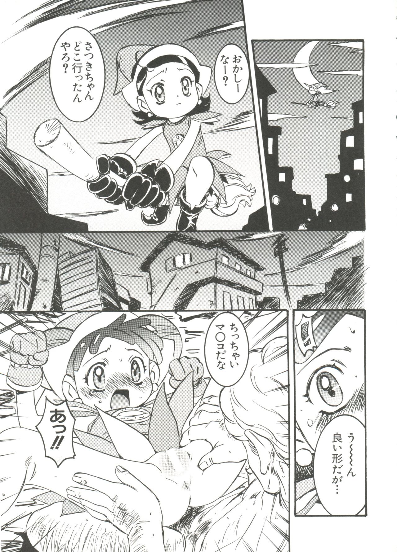 Love Chara Taizen No. 4 page 7 full