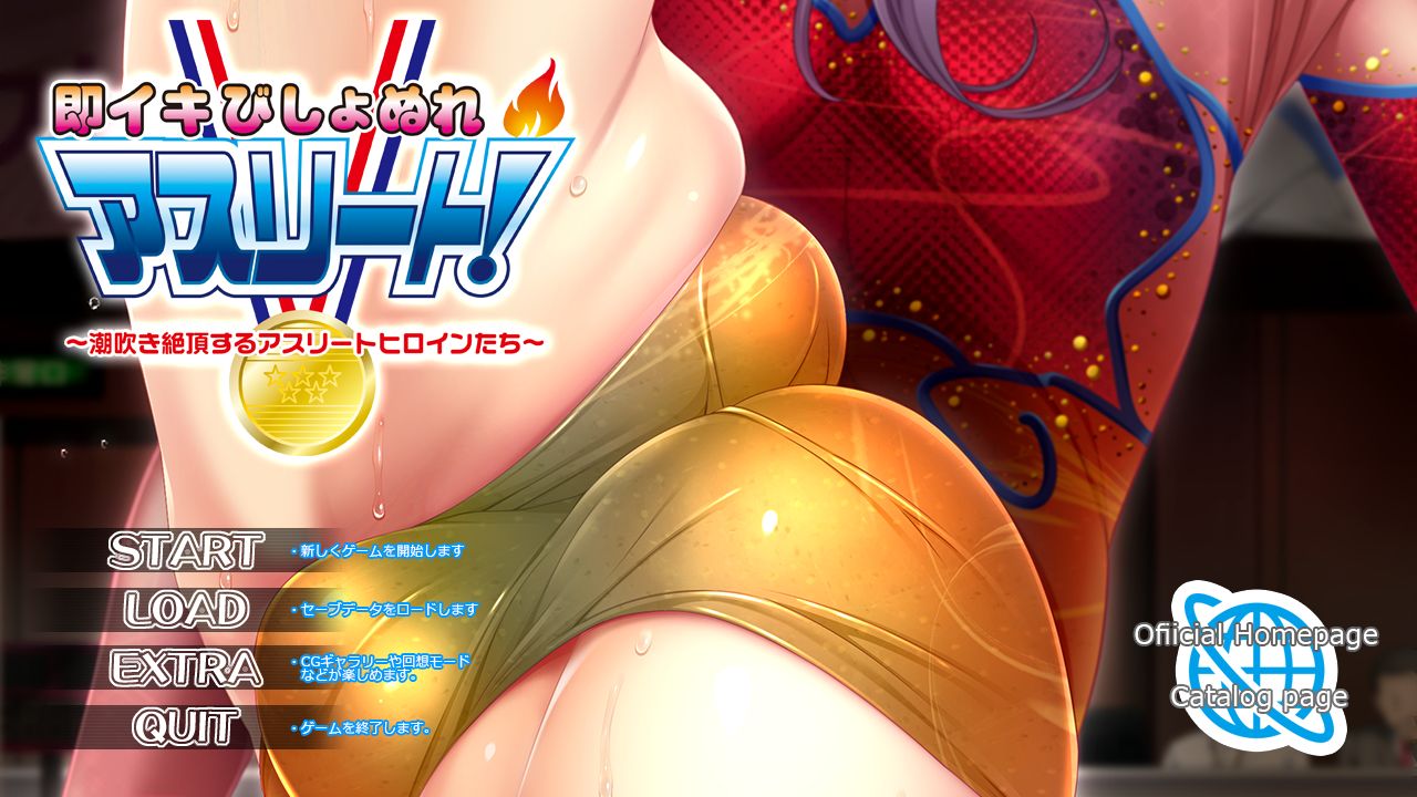 Soku Iki Bishonure Athlete! ~Shiofuki Zecchou Suru Athlete Heroine-tachi~ page 3 full