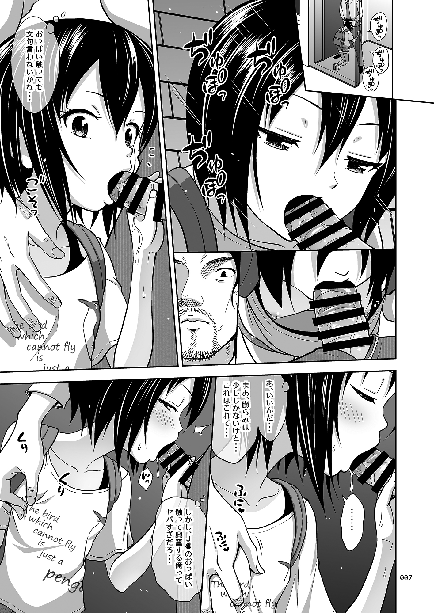 Kinjo no Ko na Shoujo no Ehon page 6 full
