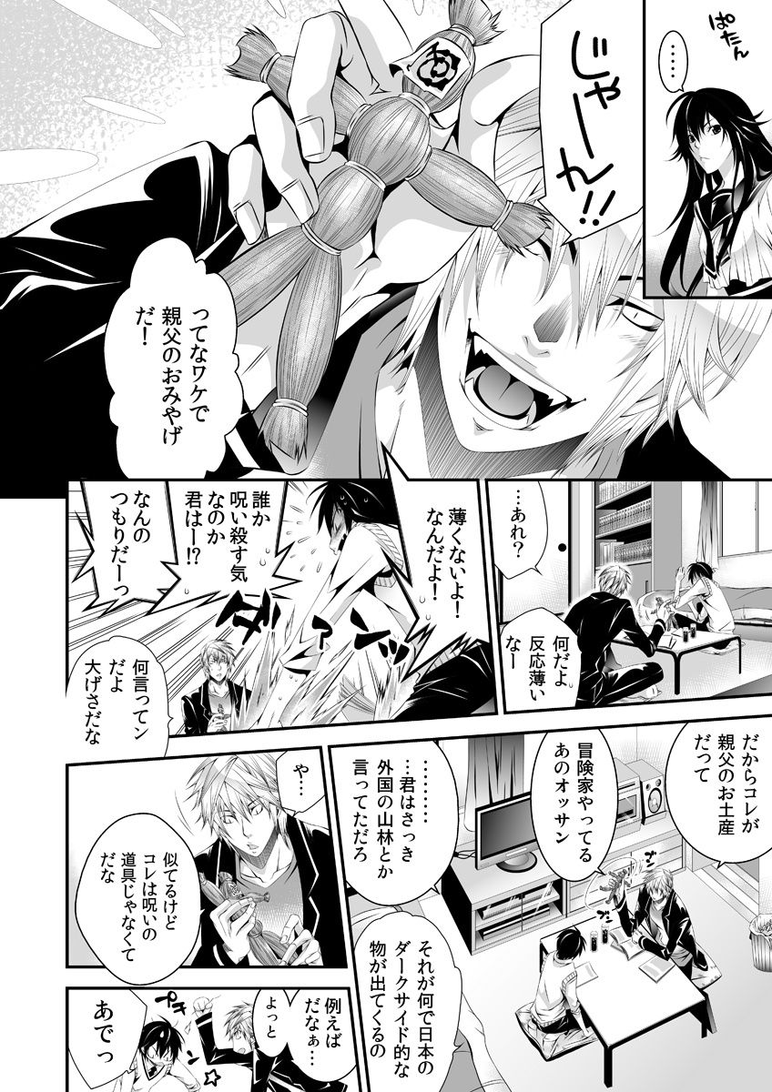 Coerced Feminization!-My older Sister's a♂And I'm a♀- page 7 full