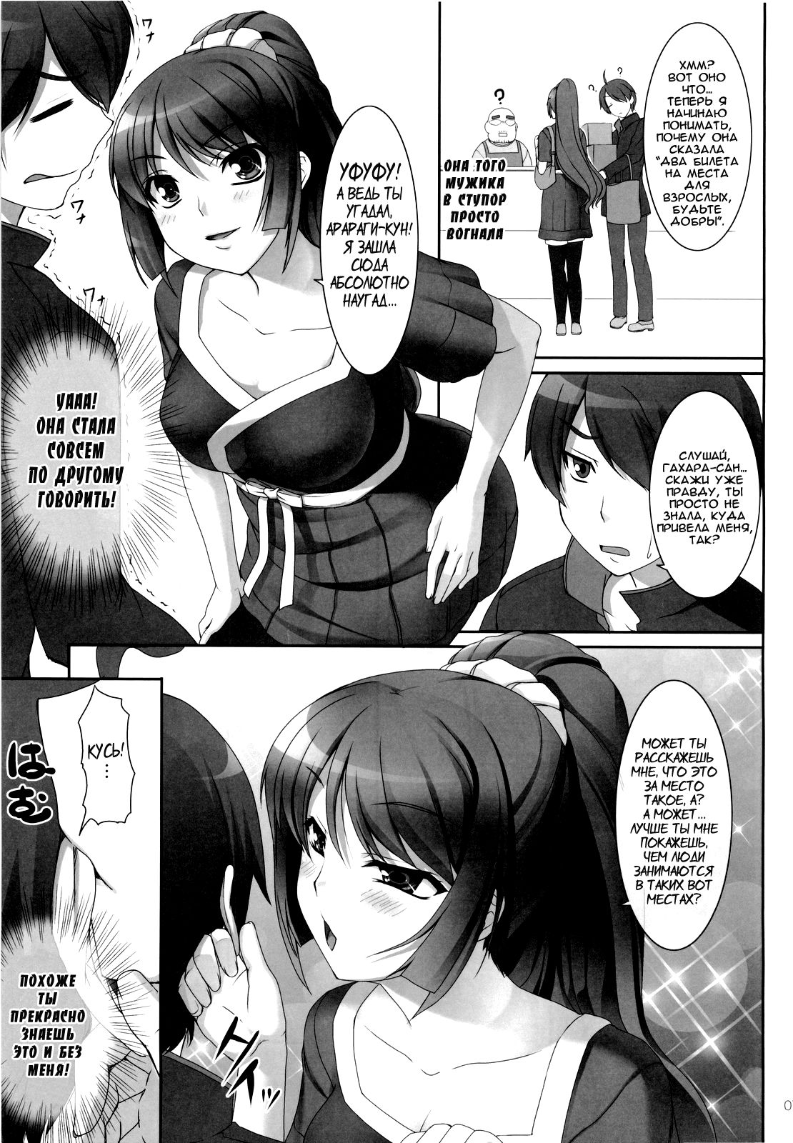 Boy meets Girl page 6 full