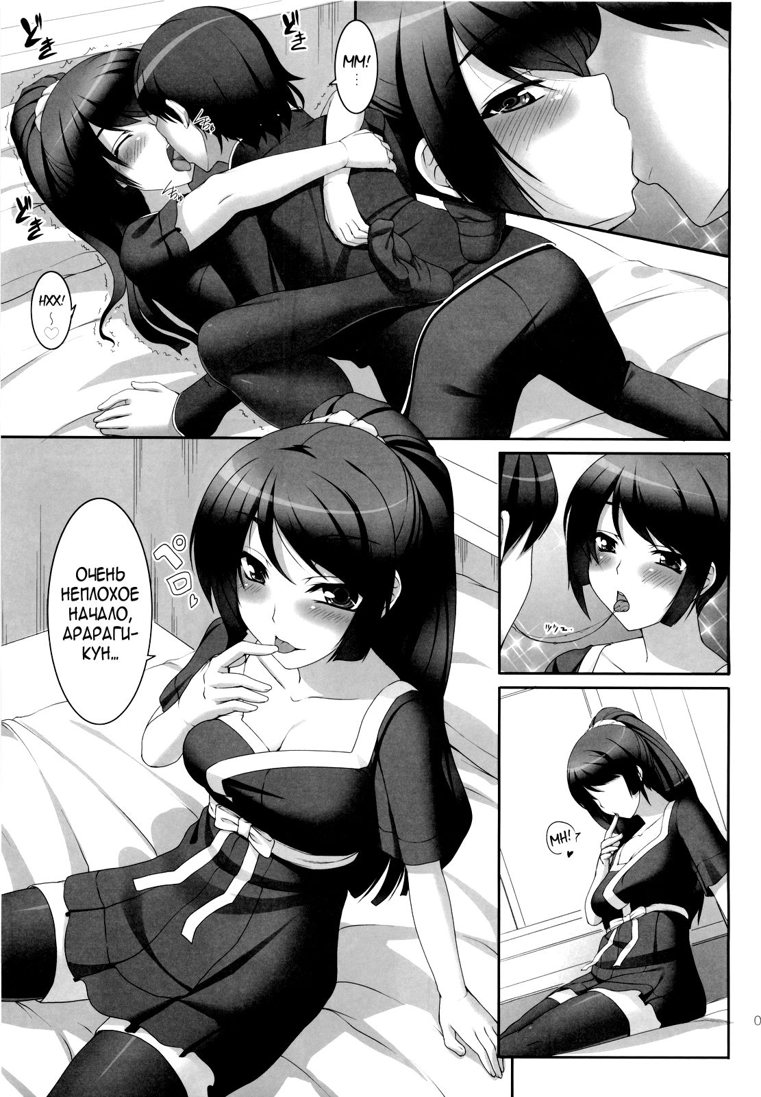 Boy meets Girl page 8 full