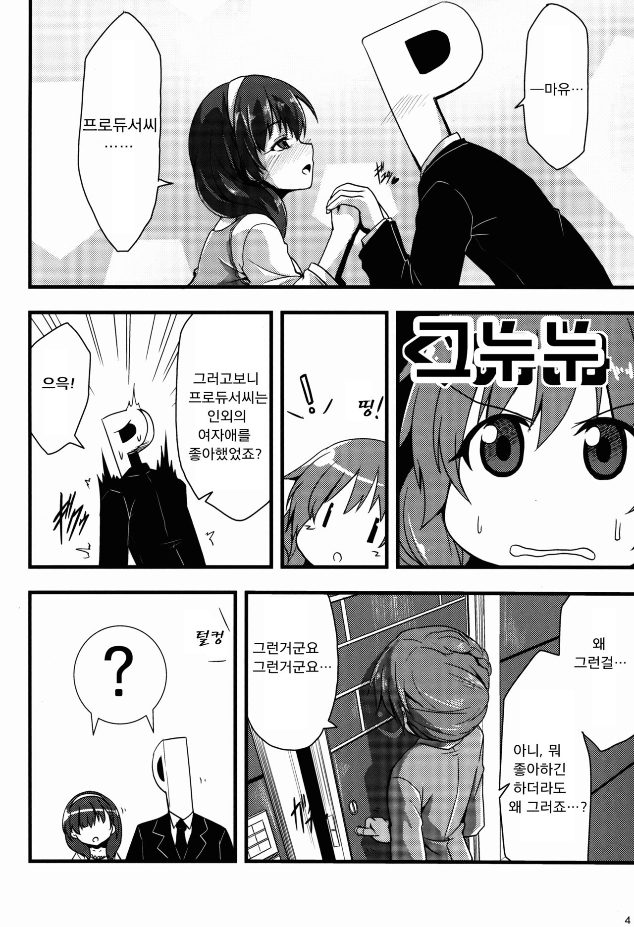 346 Jingai Production | 346 인외 프로덕션 page 4 full