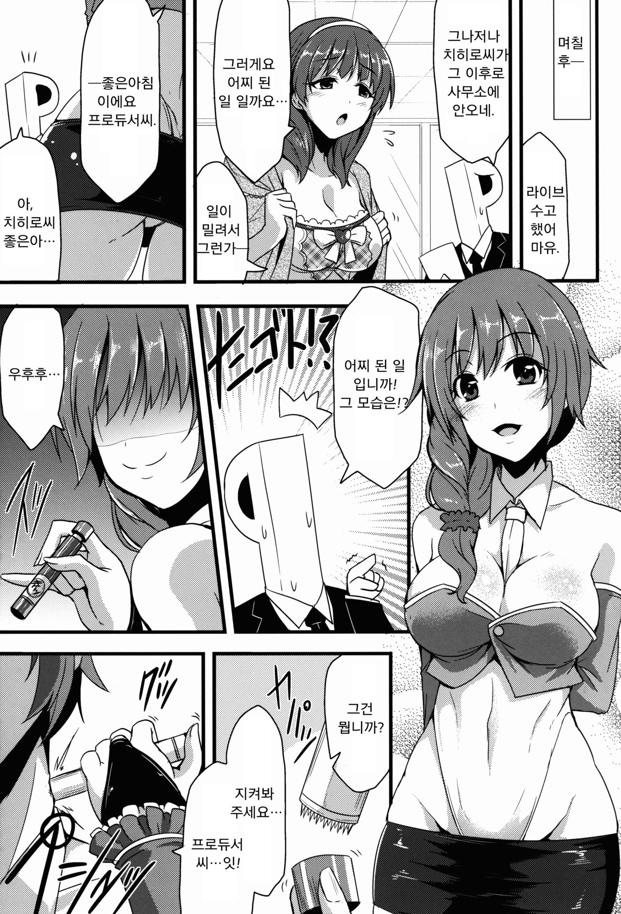346 Jingai Production | 346 인외 프로덕션 page 5 full