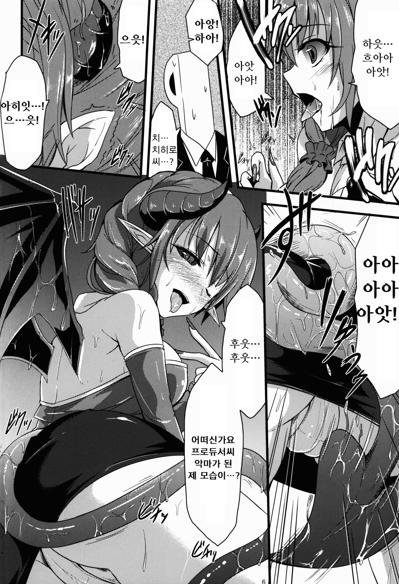 346 Jingai Production | 346 인외 프로덕션 page 6 full
