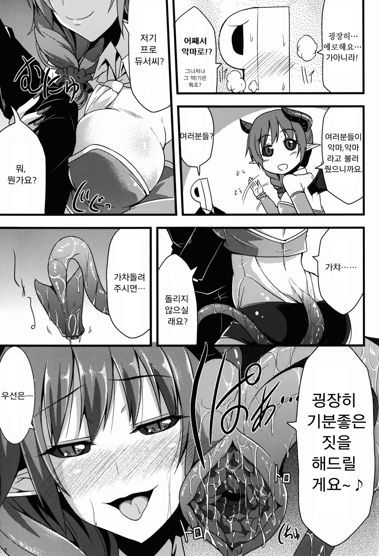 346 Jingai Production | 346 인외 프로덕션 page 7 full
