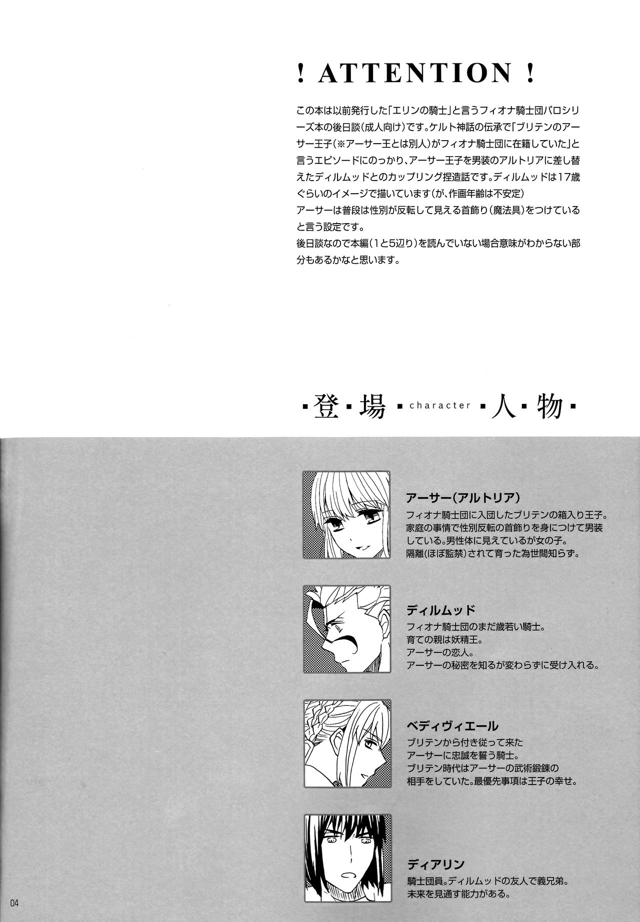 Hana to Hachimitsu Kouhen page 4 full