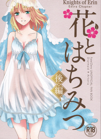 Hana to Hachimitsu Kouhen cover